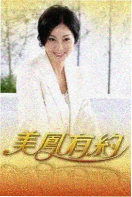 快乐研究所 搞笑综艺在线观看